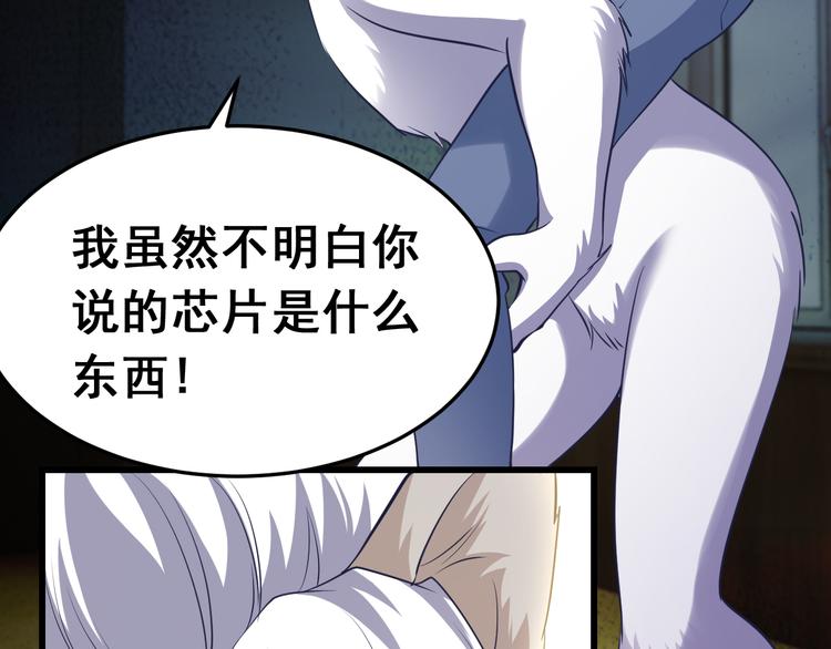 第27话 夺取芯片(1/2)-第27话