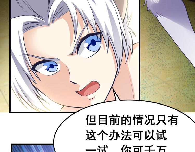 第27话 夺取芯片(1/2)-第27话