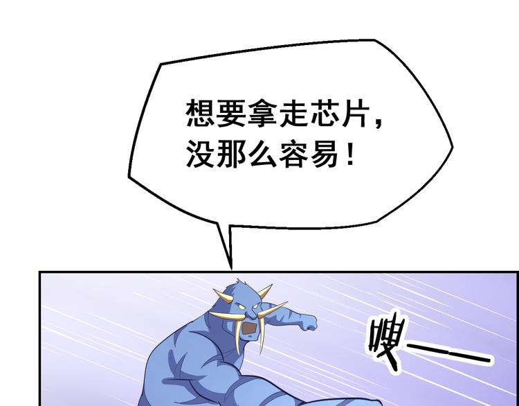 第27话 夺取芯片(1/2)-第27话