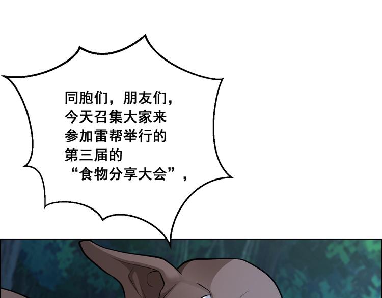 第7话  姗姗来迟(1/3)-第7话