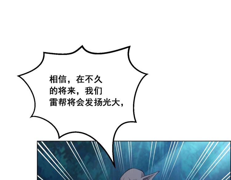 第7话  姗姗来迟(1/3)-第7话