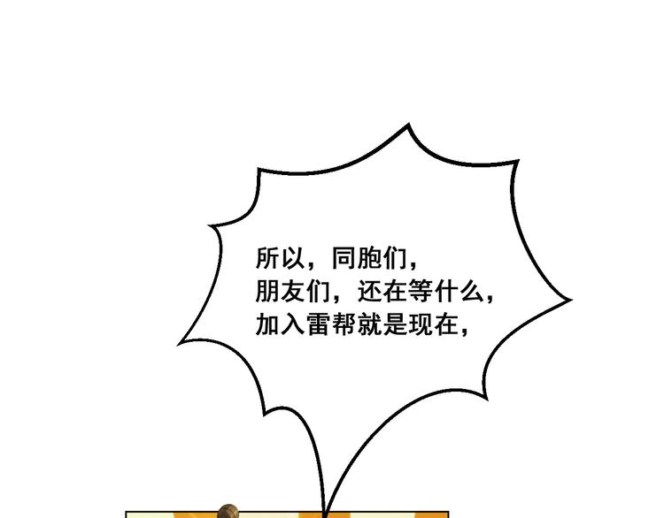 第7话  姗姗来迟(1/3)-第7话