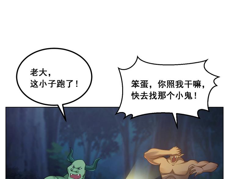 第7话  姗姗来迟(1/3)-第7话