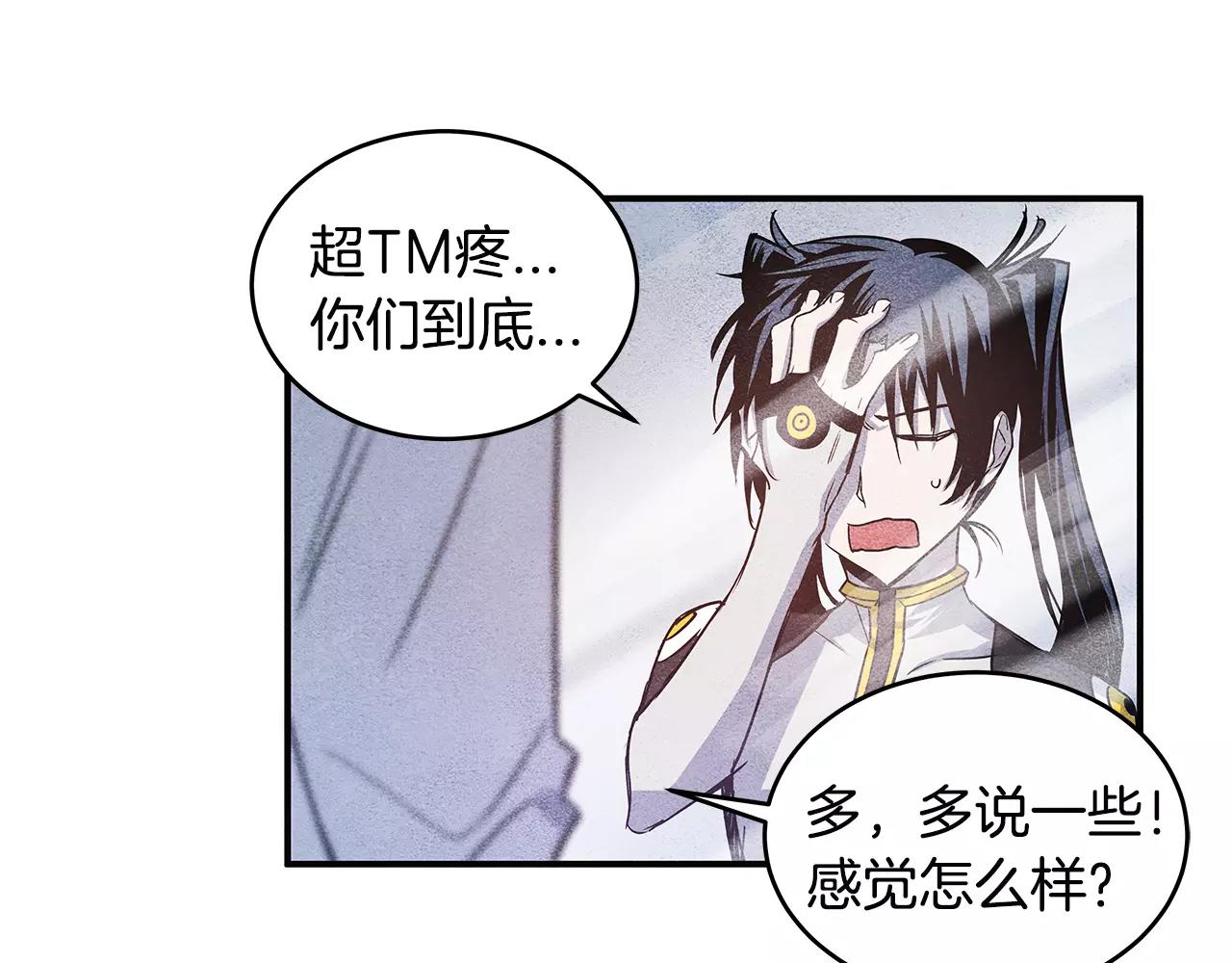 第13话 实验(1/2)-第13话