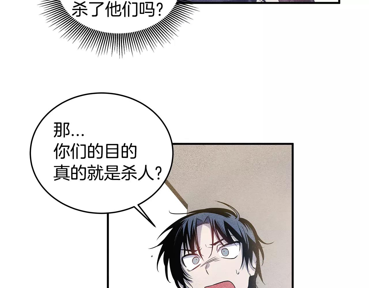 第15话 弟弟(1/2)-第15话