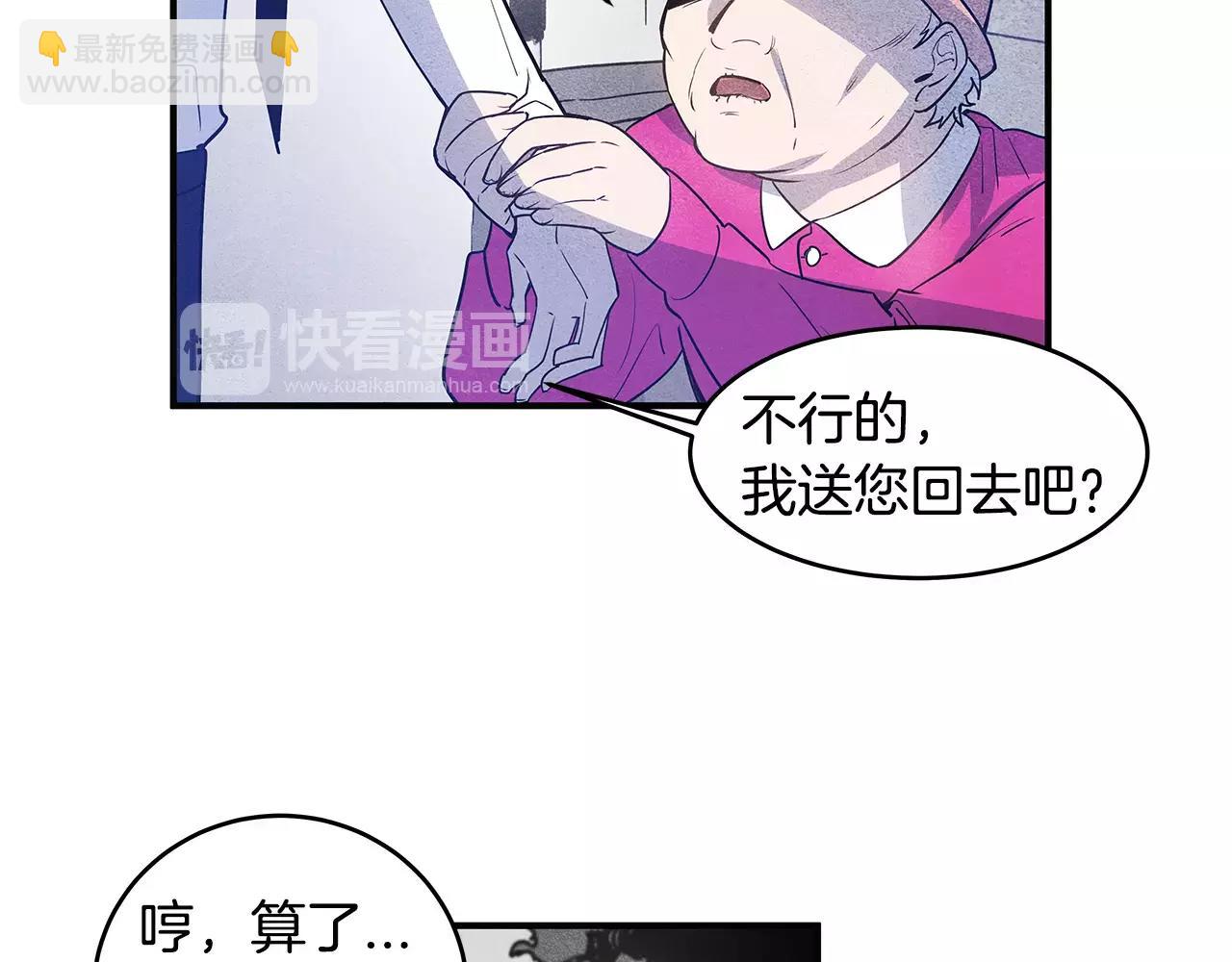 第17话 搞事(1/2)-第17话