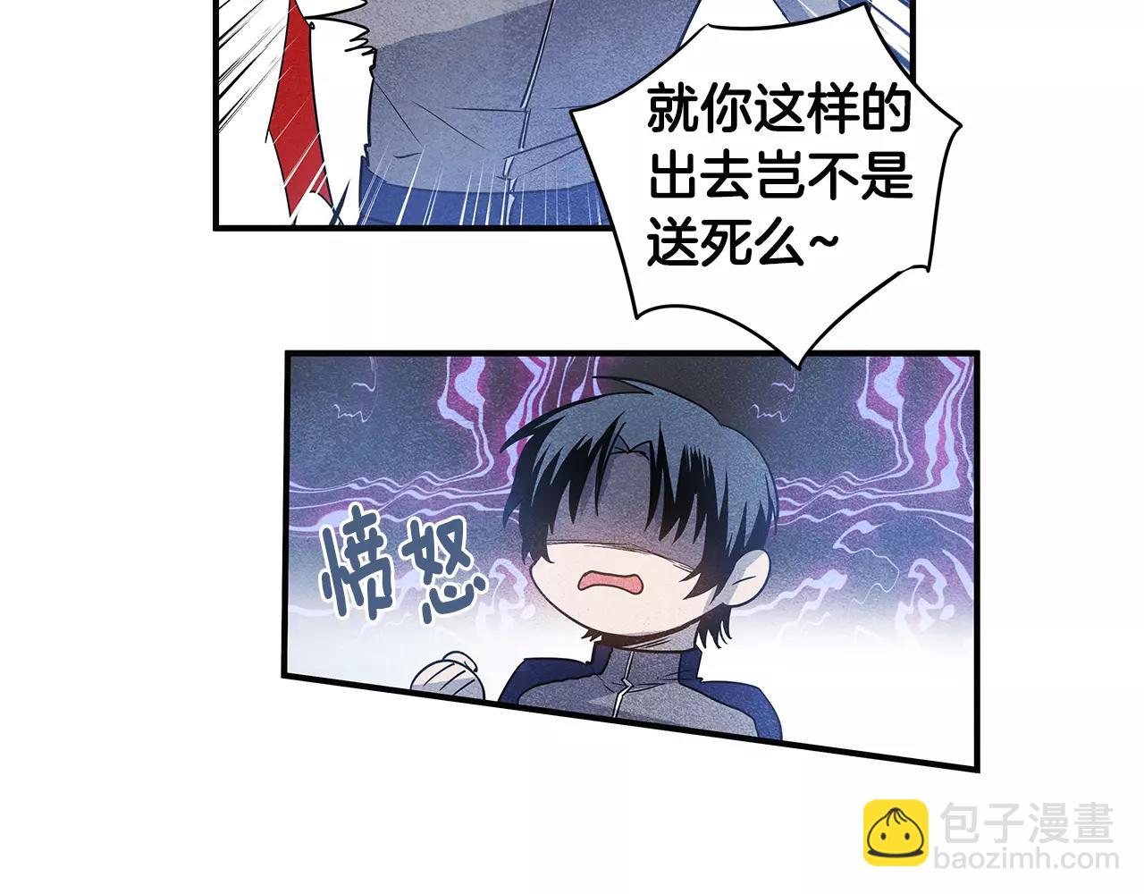 第17话 搞事(1/2)-第17话