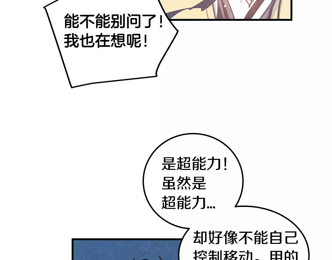 第19话 表面朋友(1/3)-第19话