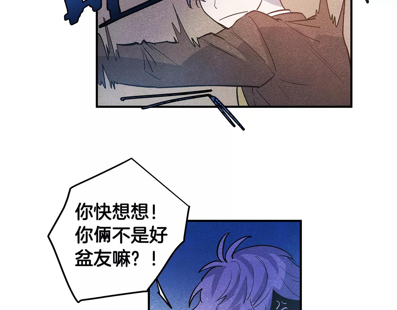 第19话 表面朋友(1/3)-第19话