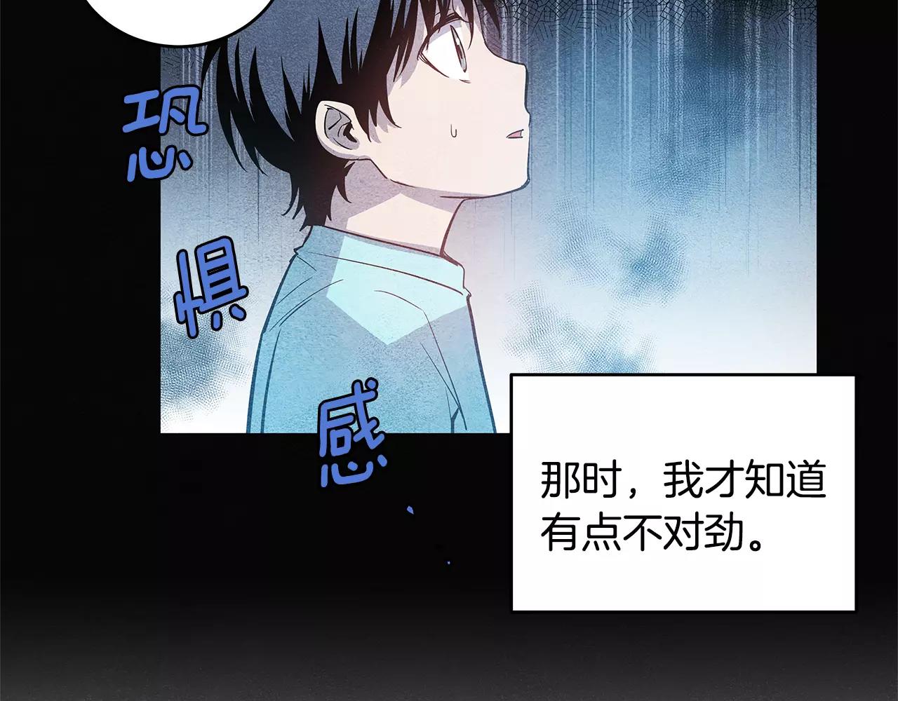 第21话 威逼(1/2)-第21话