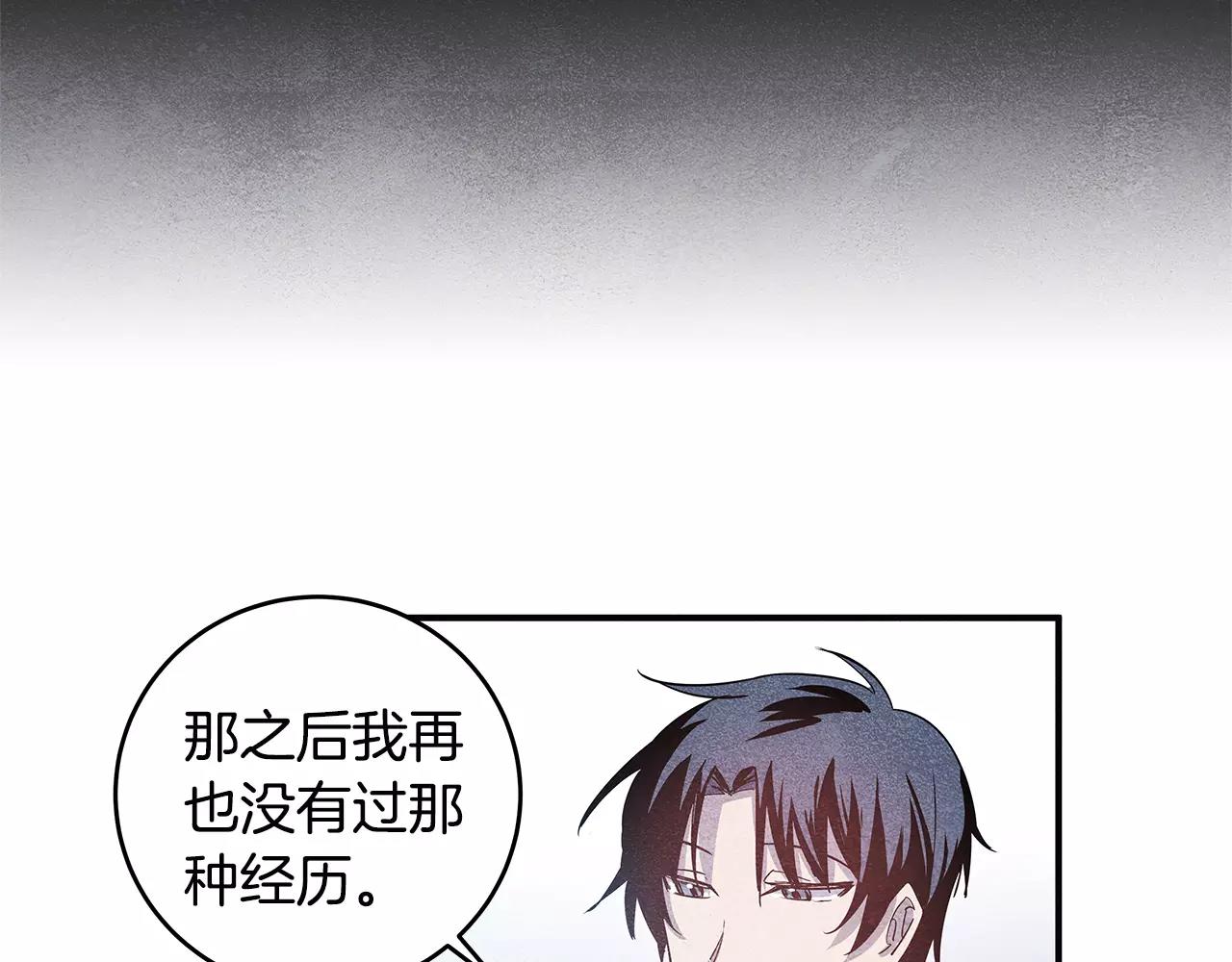 第21话 威逼(1/2)-第21话