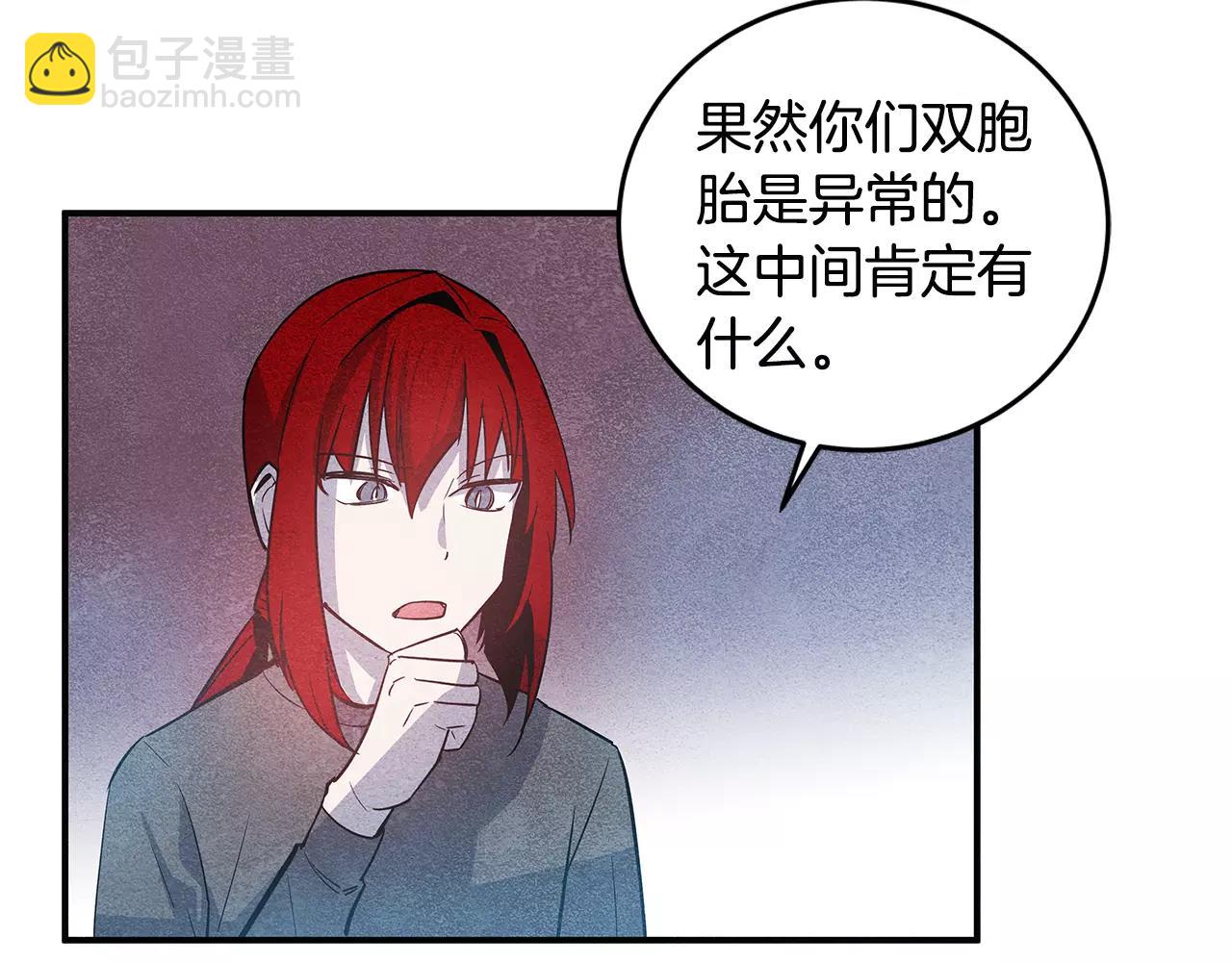 第21话 威逼(1/2)-第21话