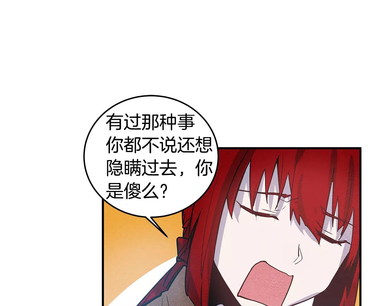 第21话 威逼(1/2)-第21话