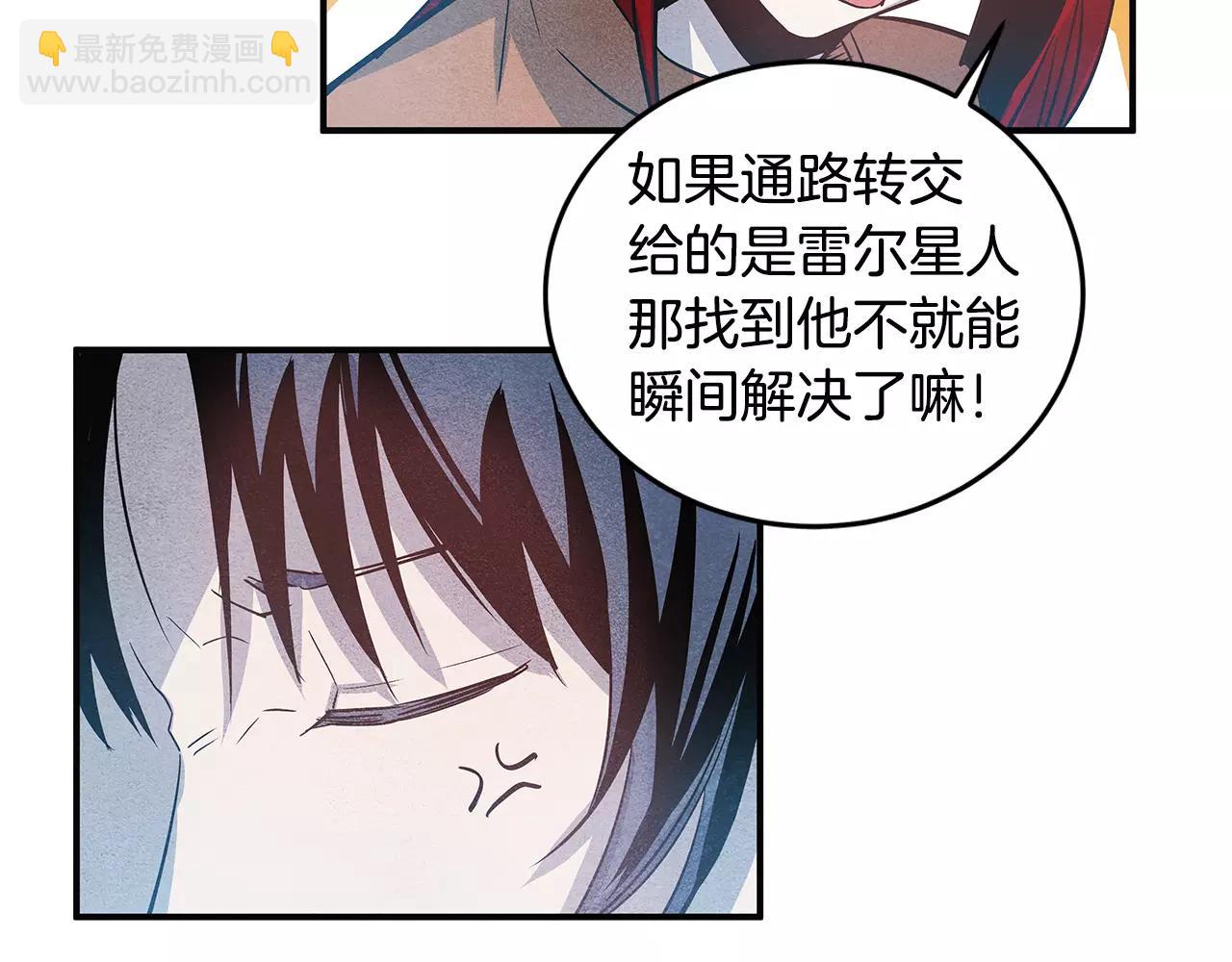 第21话 威逼(1/2)-第21话