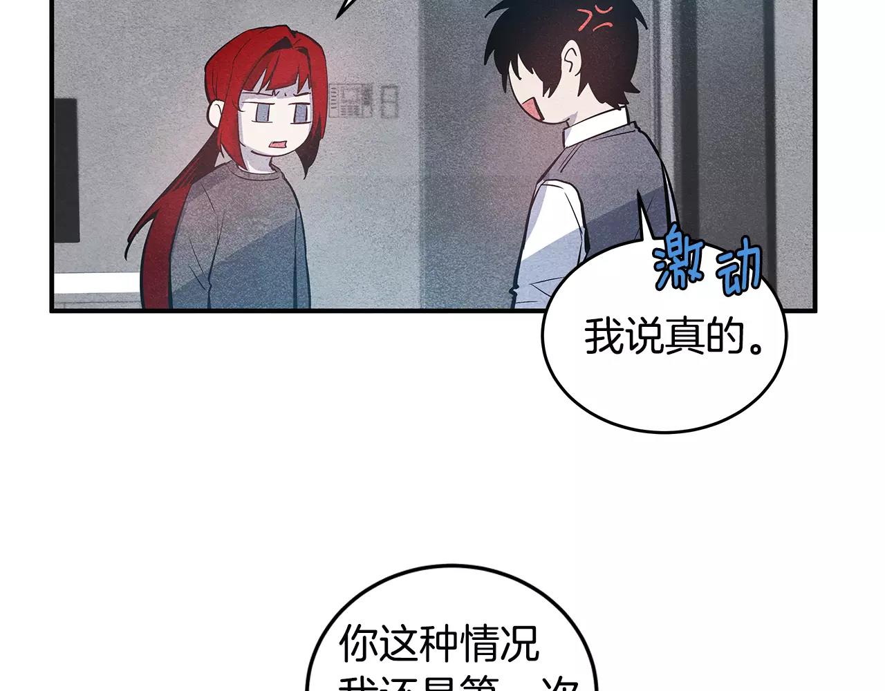 第21话 威逼(1/2)-第21话