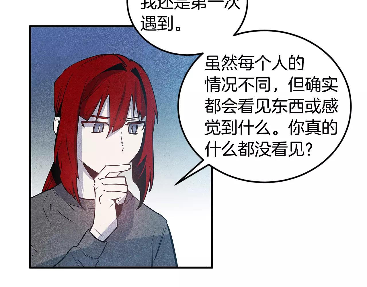 第21话 威逼(1/2)-第21话