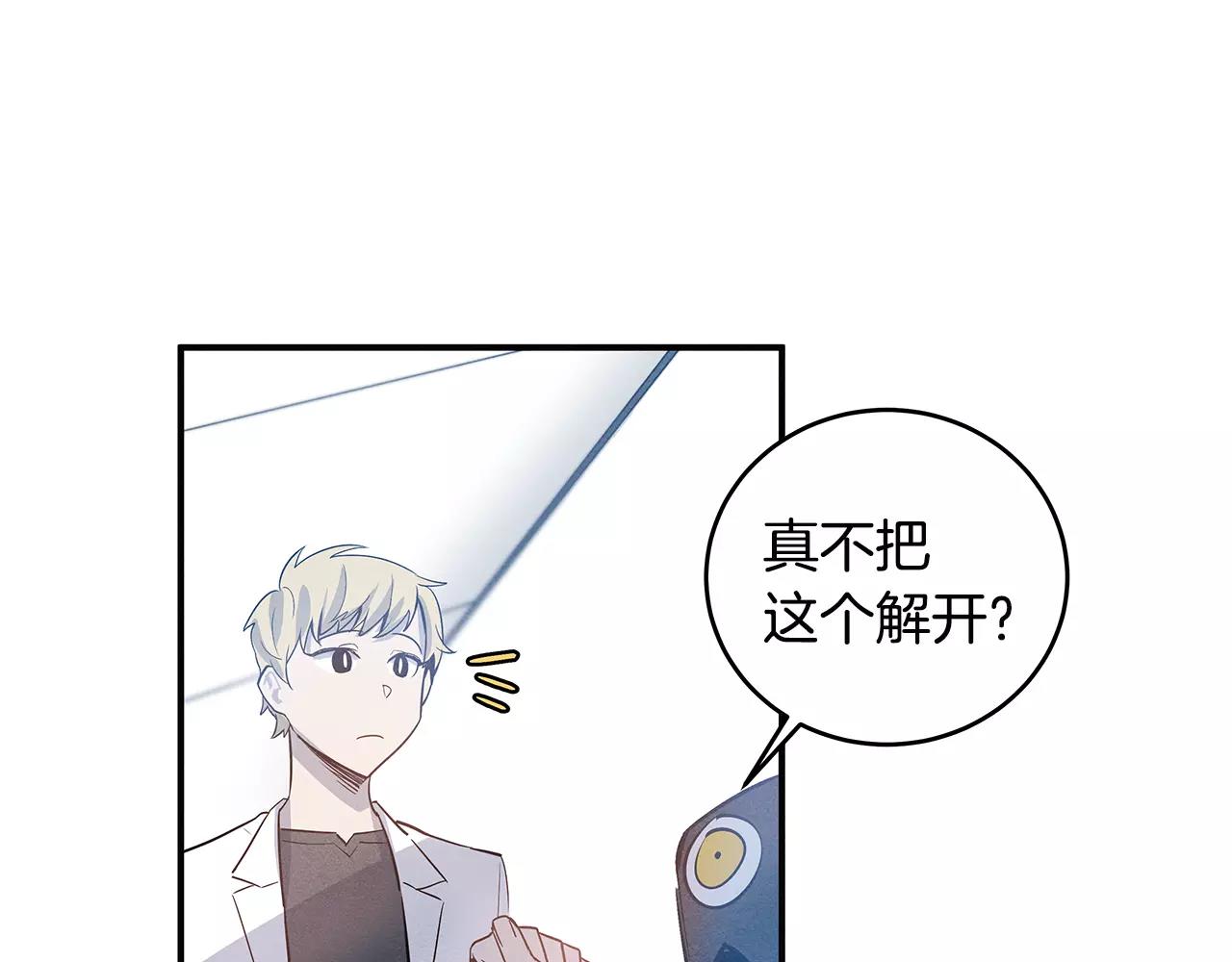 第23话 隐瞒(1/2)-第23话