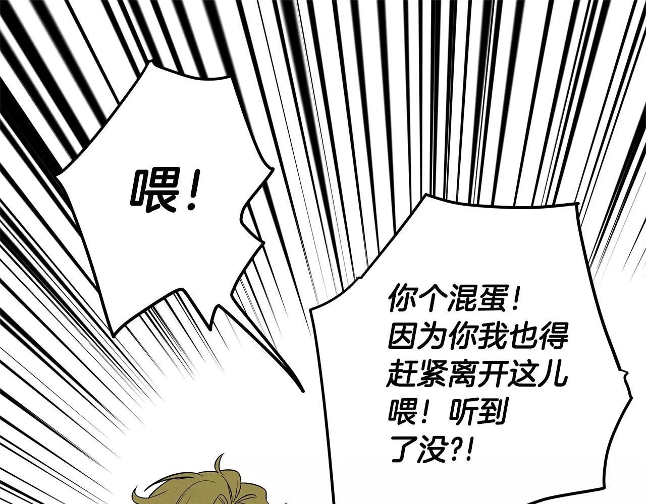 第23话 隐瞒(1/2)-第23话