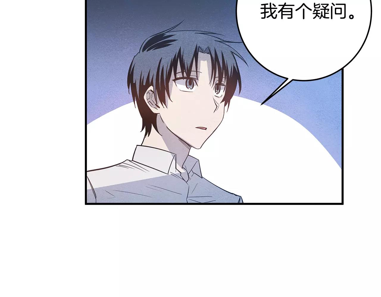 第23话 隐瞒(1/2)-第23话