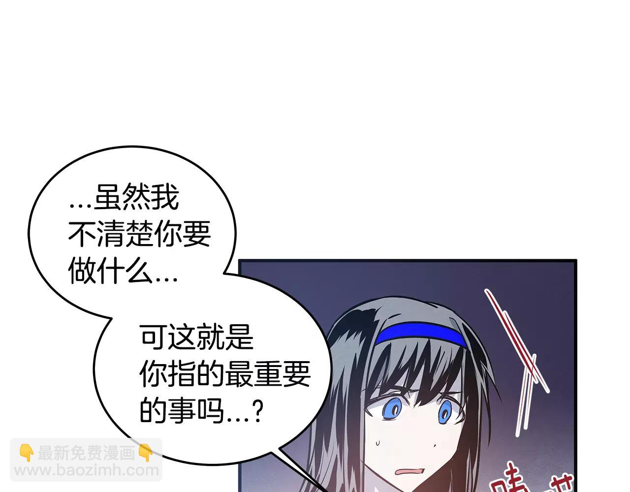 第31话 欺骗？(1/2)-第31话