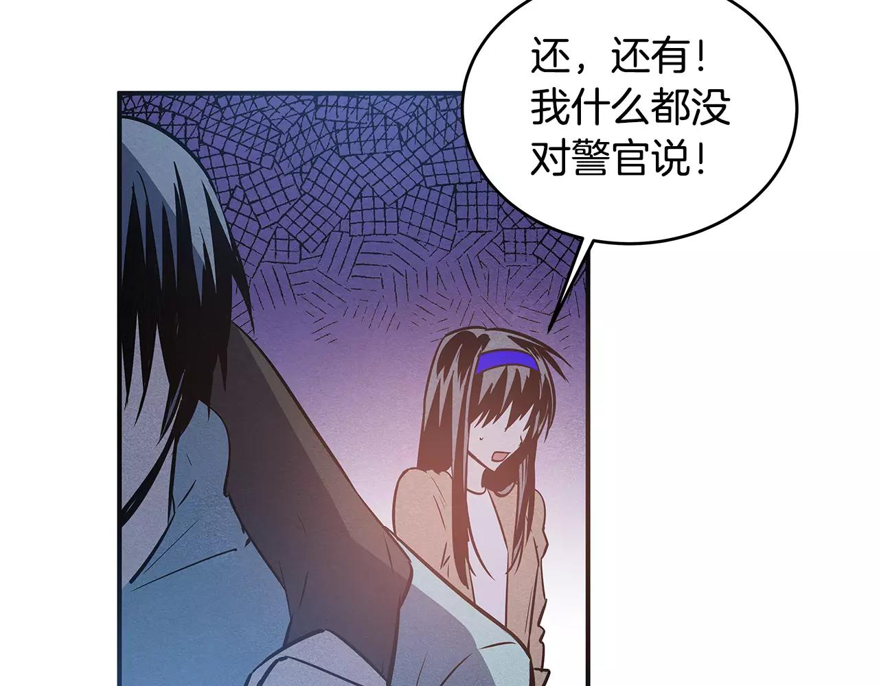 第31话 欺骗？(1/2)-第31话