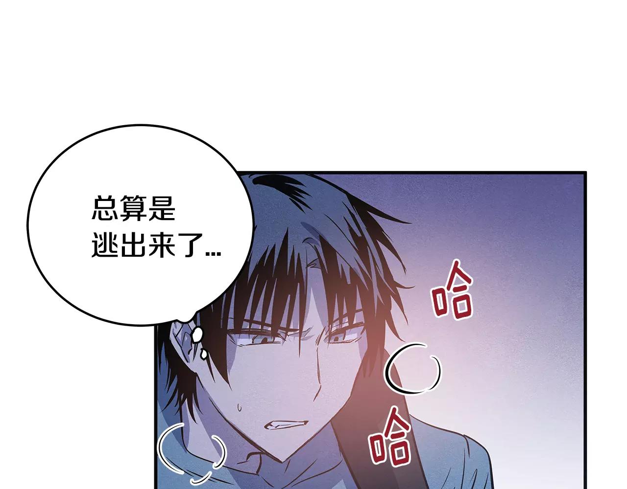 第31话 欺骗？(1/2)-第31话