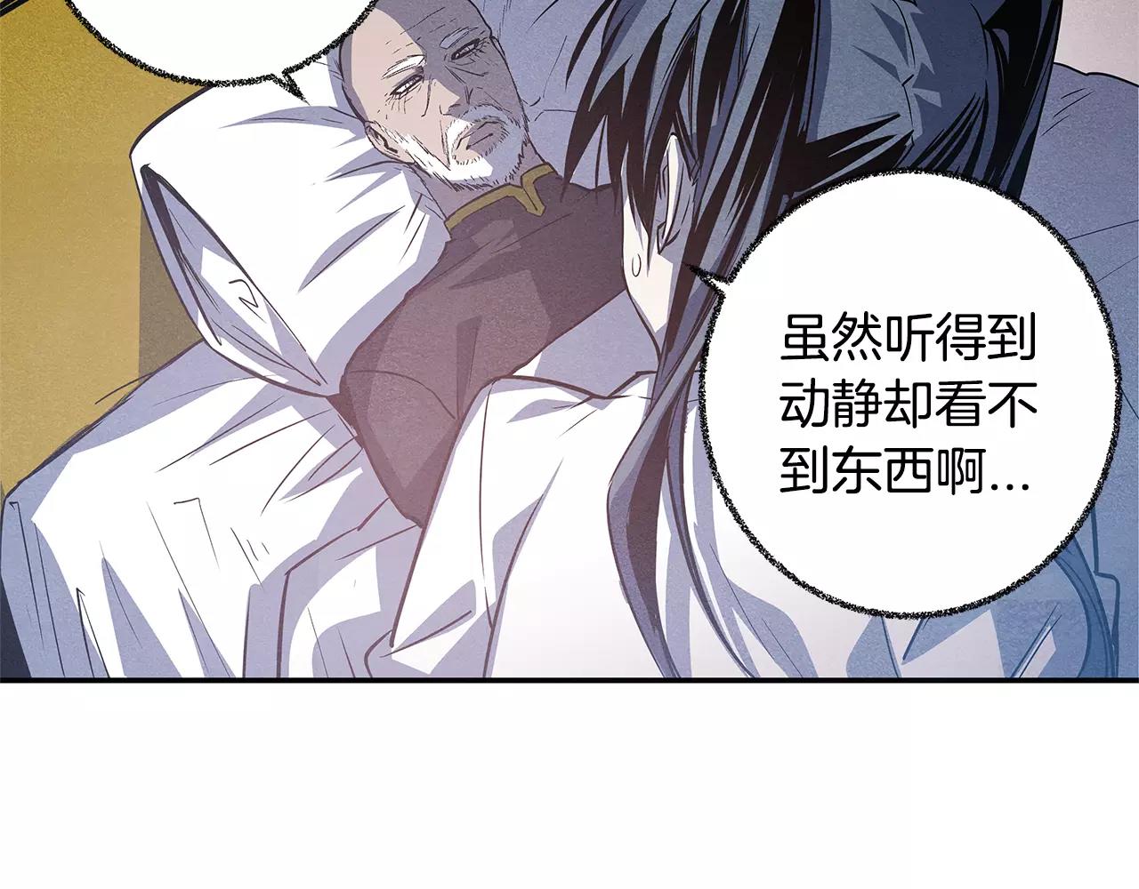 第33话 奇怪老人(1/2)-第33话