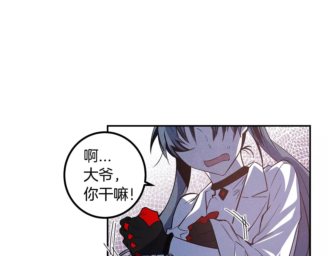 第33话 奇怪老人(1/2)-第33话