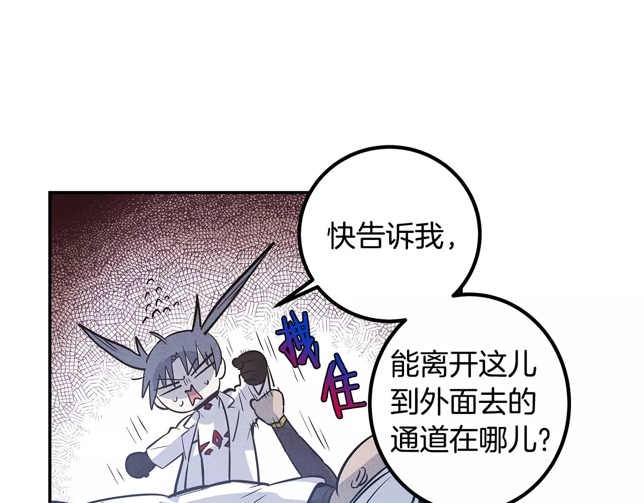 第33话 奇怪老人(1/2)-第33话