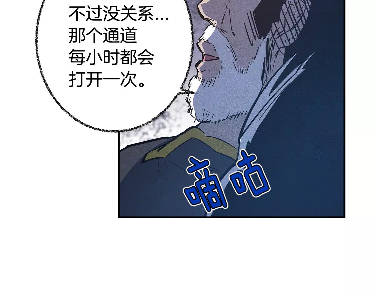 第33话 奇怪老人(1/2)-第33话