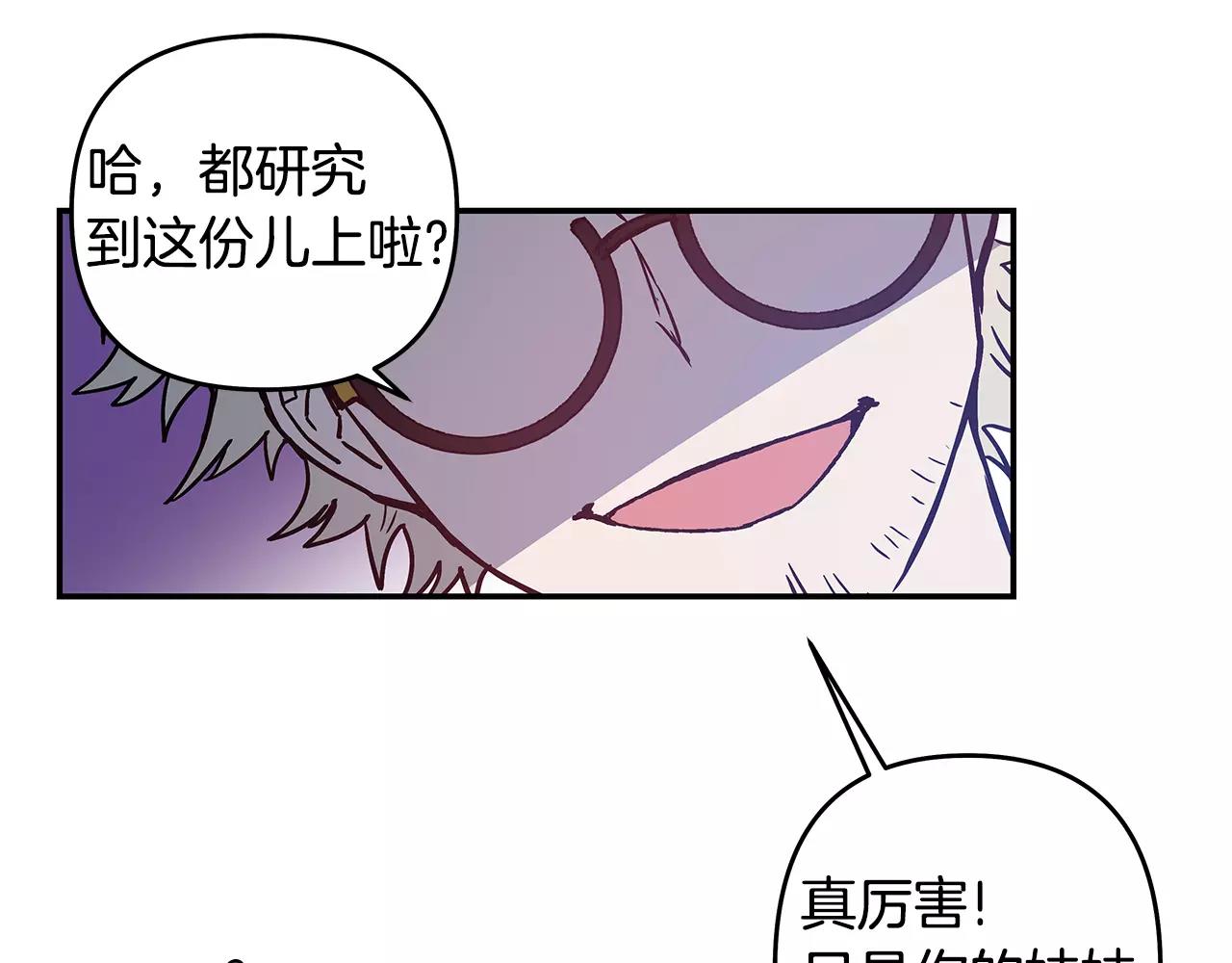 第39话 平衡(1/3)-第39话