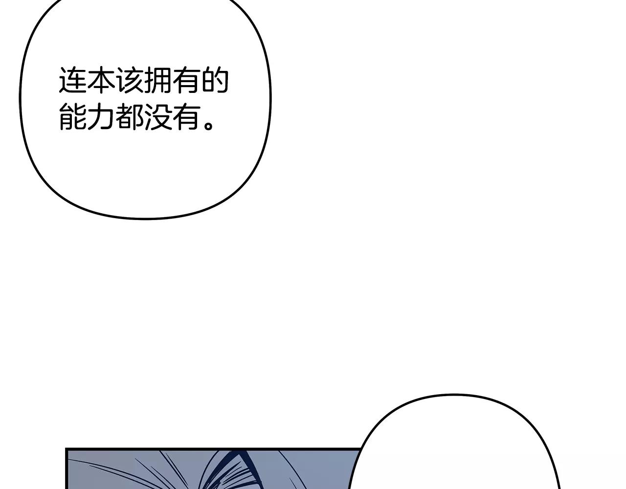 第39话 平衡(1/3)-第39话