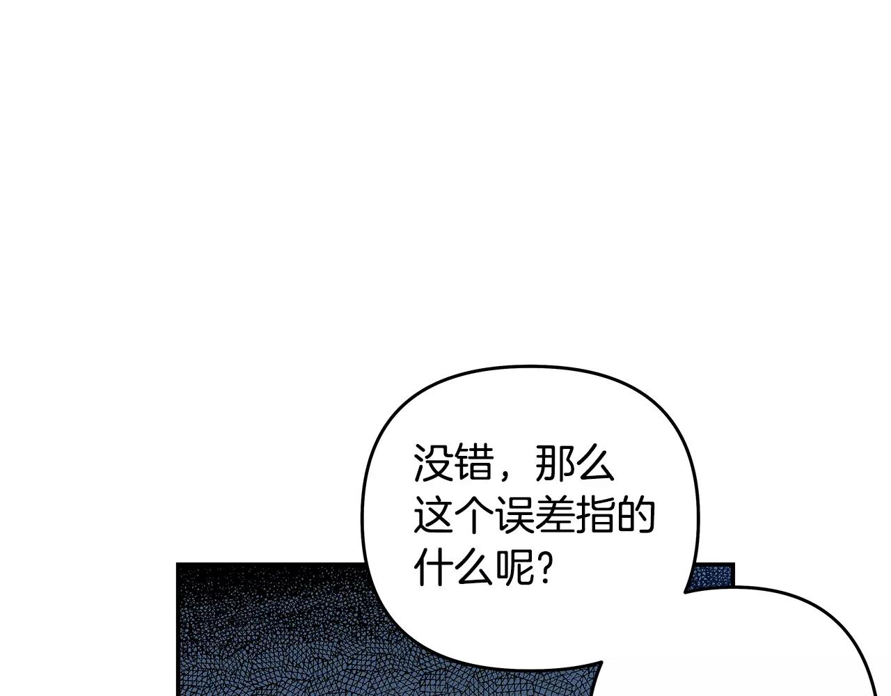 第39话 平衡(1/3)-第39话