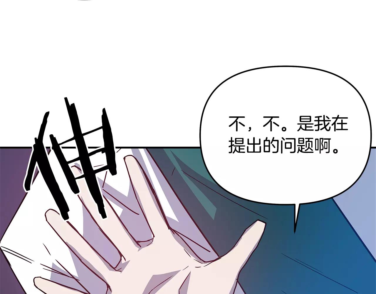 第39话 平衡(1/3)-第39话