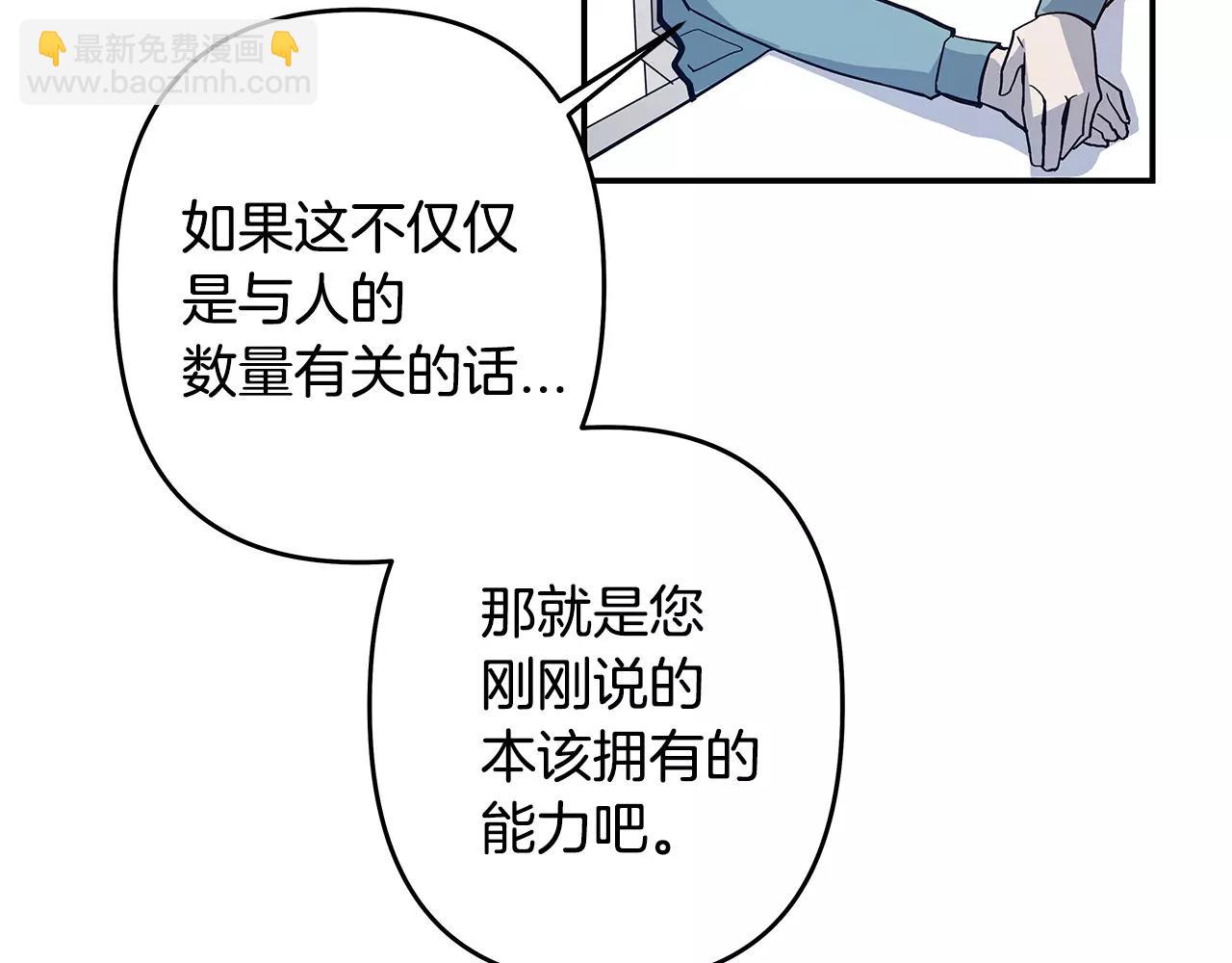 第39话 平衡(1/3)-第39话