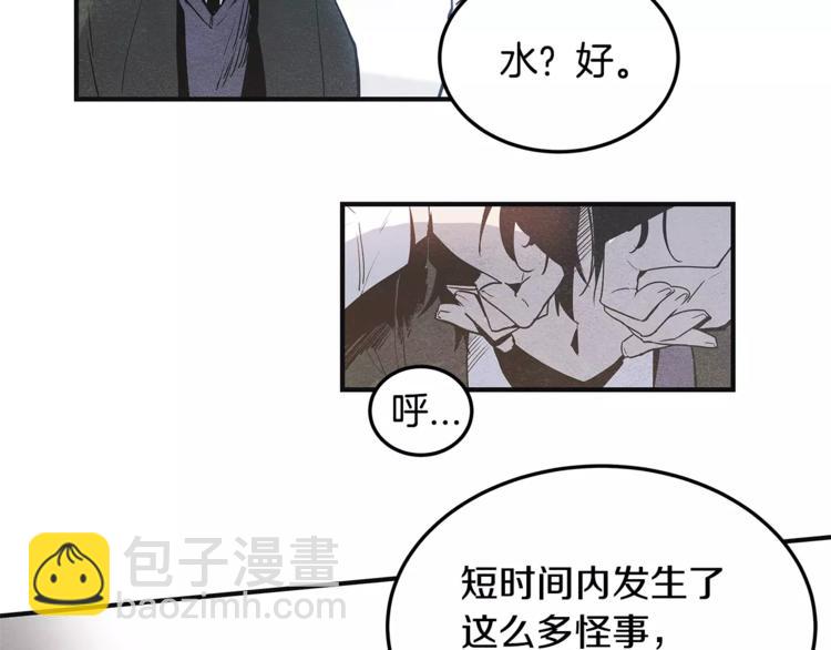 第5话 组织(1/2)-第5话