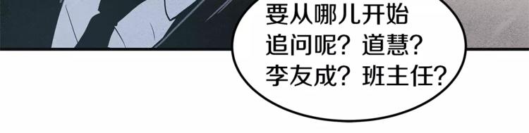 第5话 组织(1/2)-第5话