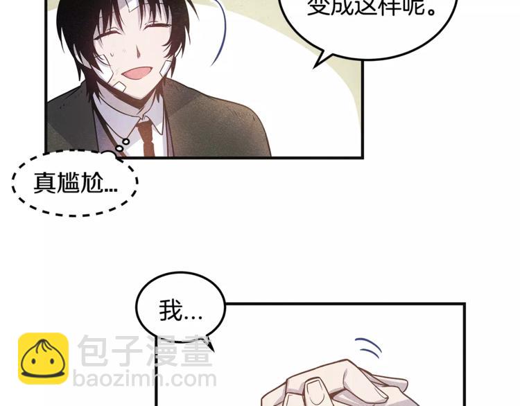 第5话 组织(1/2)-第5话