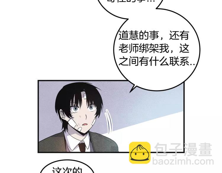 第5话 组织(1/2)-第5话