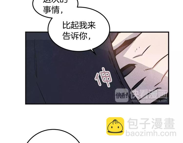 第5话 组织(1/2)-第5话