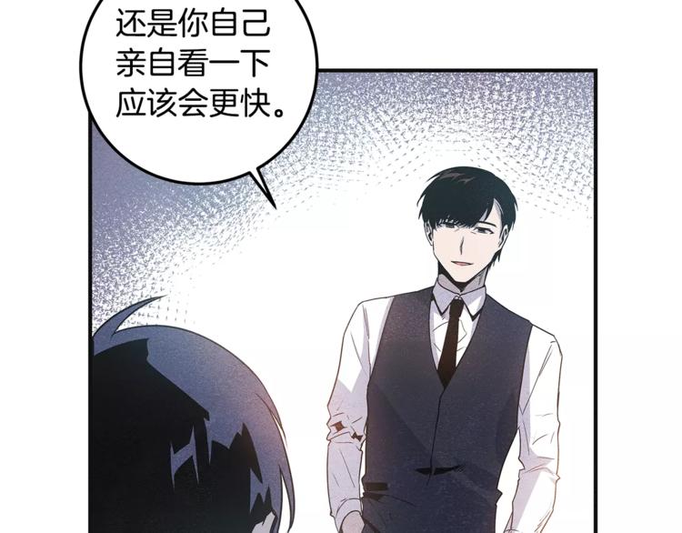 第5话 组织(1/2)-第5话