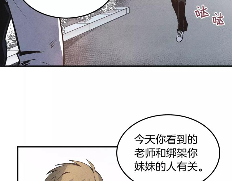 第5话 组织(1/2)-第5话