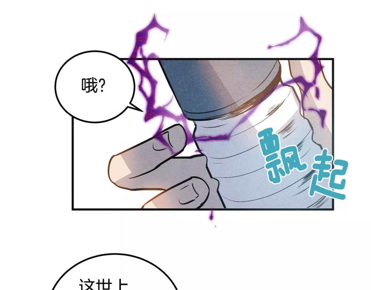 第5话 组织(1/2)-第5话