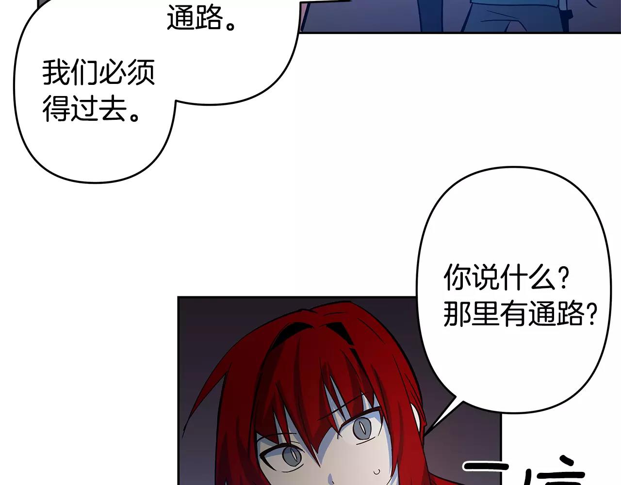 第45话 逃离(1/2)-第45话