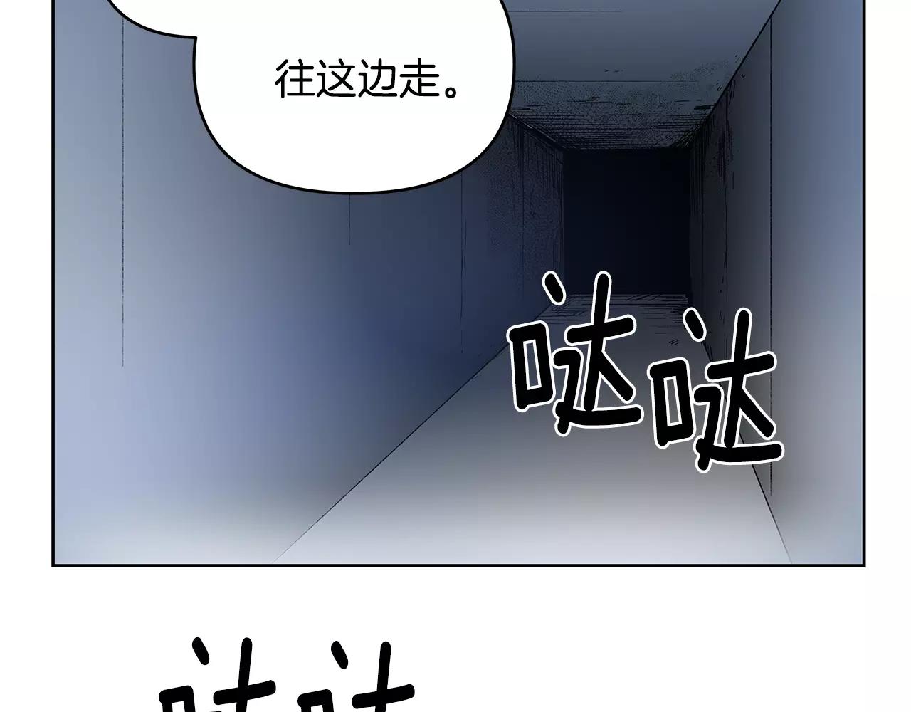 第45话 逃离(1/2)-第45话