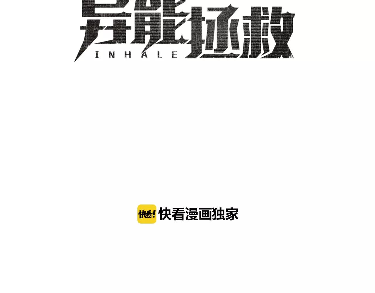 第45话 逃离(1/2)-第45话