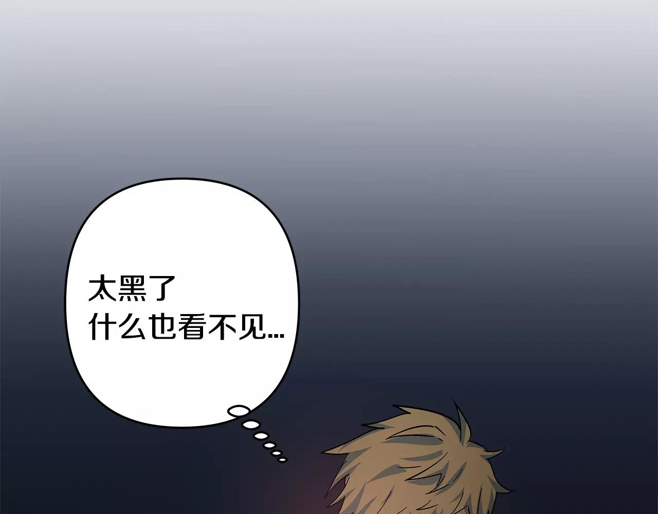 第45话 逃离(1/2)-第45话