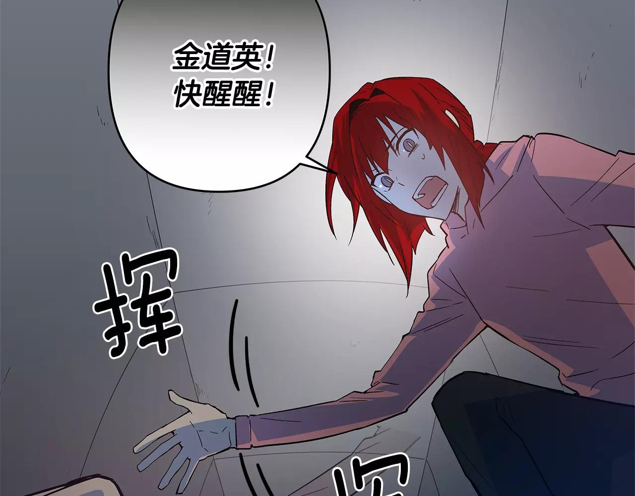 第45话 逃离(1/2)-第45话