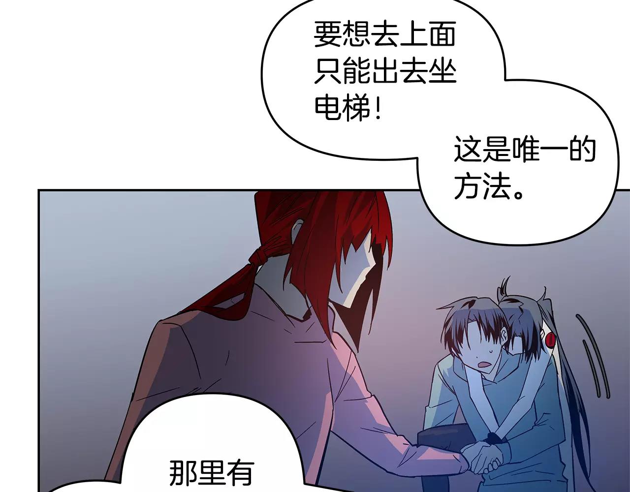 第45话 逃离(1/2)-第45话