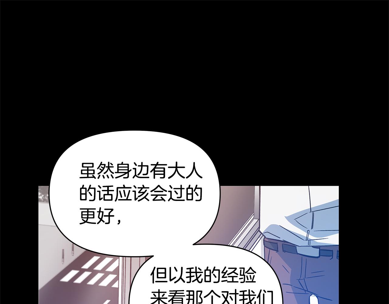 第49话 成功(1/2)-第49话